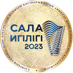 Өнеркәсіптік актив 2022